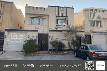 فيلا للبيع في شارع الحصامة, حي اليرموك, مدينة الرياض, منطقة الرياض