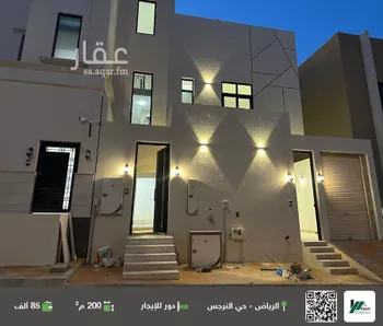 دور للإيجار في حي النرجس, مدينة الرياض, منطقة الرياض