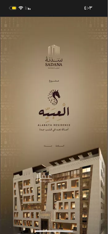 شقة للبيع في شارع ابن ضريفه, حي السلامة, مدينة جدة, منطقة مكة المكرمة