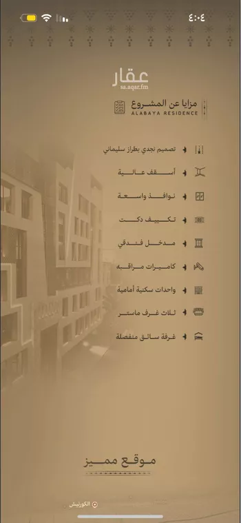 شقة للبيع في شارع ابن ضريفه, حي السلامة, مدينة جدة, منطقة مكة المكرمة صورة 3