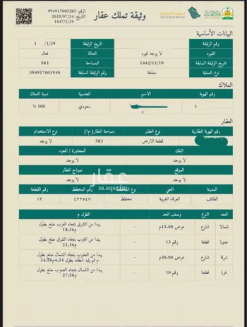 أرض للبيع في شارع صالح بن عذل ، حي العرفاء الغربية ، الطائف ، الطائف