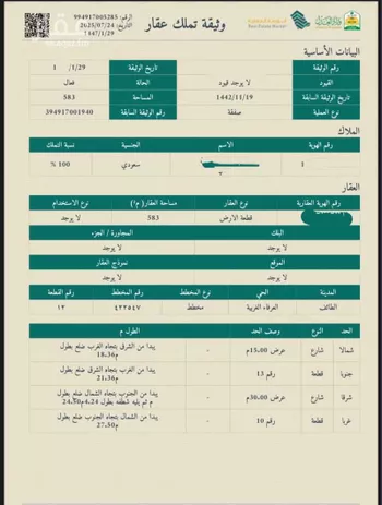 أرض للبيع في شارع رفاعة ابن شداد ، حي ج12 ، الطائف ، الطائف