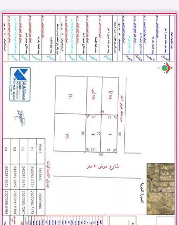 أرض للبيع في شارع بني مالك, حي الرونق, مدينة ابها, منطقة عسير صورة 3