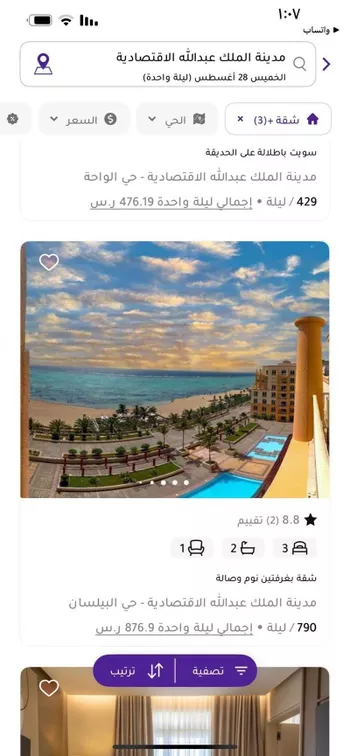 شقة للإيجار في 7485-2 ، شارع الياسمين ، حي البيلسان ، مدينة الملك عبد الله الاقتصادية ، رابغ