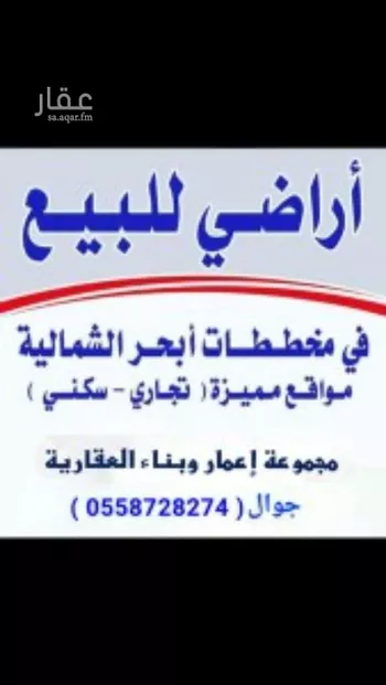 أرض للبيع في شارع سعيد بن مسلط ، حي الزمرد ، جدة ، جدة صورة 3