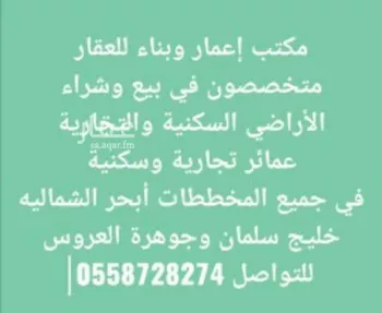 أرض للبيع في شارع سعيد بن مسلط ، حي الزمرد ، جدة ، جدة