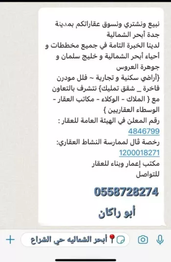 أرض للبيع في شارع الأمير عبدالمجيد ، حي الأمواج ، جدة ، جدة