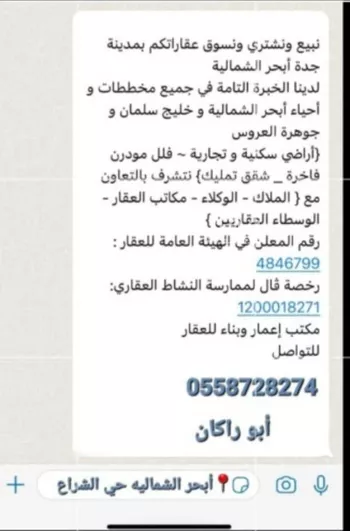 أرض للبيع في شارع أبو يوسف بن مبارك ، حي الأمواج ، جدة ، جدة