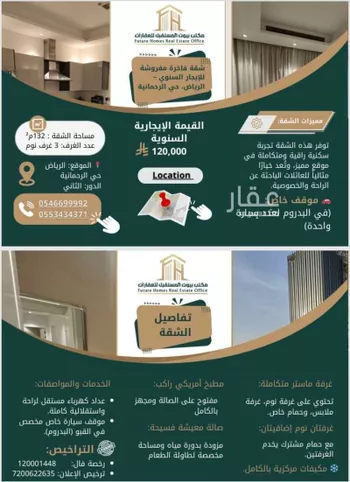 شقة للإيجار في شارع الأمير سلطان بن سلمان بن عبدالعزيز, حي الرحمانية, مدينة الرياض, منطقة الرياض صورة 2