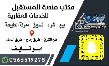 أرض للبيع في المملكة العربية السعودية صورة 2