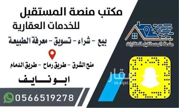 أرض للبيع في المملكة العربية السعودية صورة 2