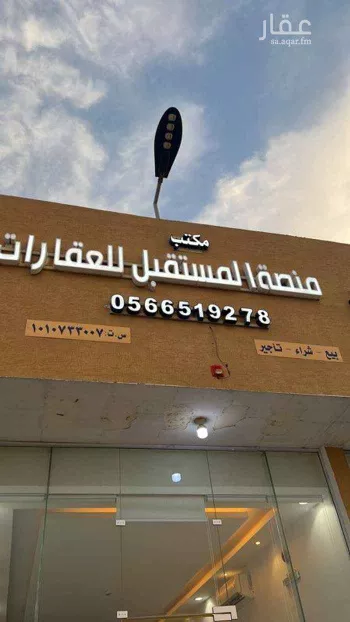 أرض للبيع في الرياض ، رماح صورة 2