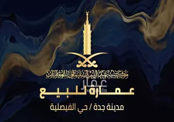 عمارة للبيع في شارع القيصومه, حي الفيصلية, مدينة جدة, منطقة مكة المكرمة