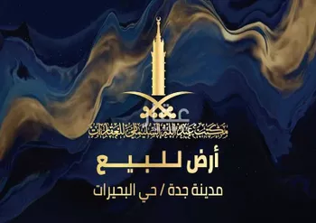 أرض للبيع في حي البحيرات, مدينة جدة, منطقة مكة المكرمة