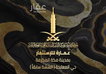 عمارة للإيجار في شارع 18 الششة, حي المعابده, مدينة مكه المكرمه, منطقة مكة المكرمة
