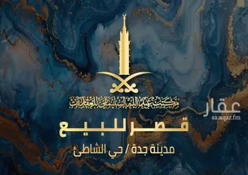 فيلا للبيع في شارع الامير فيصل ابن فهد, حي الشاطئ, مدينة جدة, منطقة مكة المكرمة