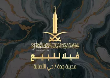 فيلا للبيع في شارع أبو الطيب النحوي, حي الأصالة, مدينة جدة, منطقة مكة المكرمة