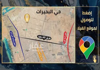 أرض للبيع في حي البحيرات, مدينة جدة, منطقة مكة المكرمة صورة 5