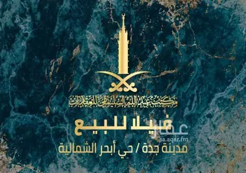 فيلا للبيع في شارع علي ابن محمد الرندي, حي الصواري, مدينة جدة, منطقة مكة المكرمة