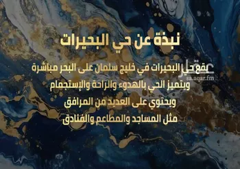 أرض للبيع في حي البحيرات, مدينة جدة, منطقة مكة المكرمة صورة 3