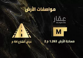 أرض للبيع في شارع يوسف بن تغري, حي المنتزهات, مدينة جدة, منطقة مكة المكرمة صورة 3