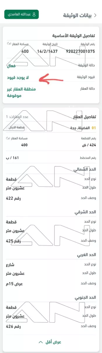 أرض للبيع في شارع حسين محمد, حي الفضيلة, مدينة جدة, منطقة مكة المكرمة صورة 2