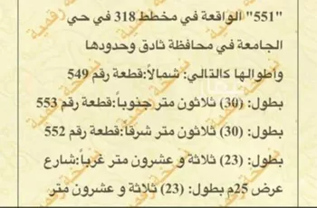 أرض للبيع في شارع 3659793, حي الجامعة, مدينة ثادق, منطقة الرياض