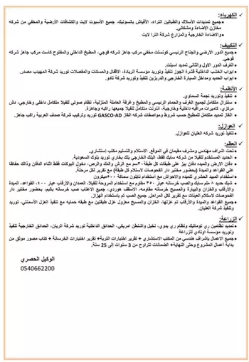 فيلا للبيع في شارع الأقحوان, حي الحمراء, مدينة الرياض, منطقة الرياض صورة 4