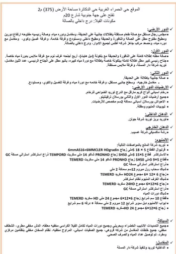 فيلا للبيع في شارع الأقحوان, حي الحمراء, مدينة الرياض, منطقة الرياض صورة 3