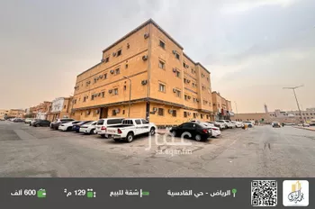شقة للبيع في شارع وادي الشرف, حي القادسية, مدينة الرياض, منطقة الرياض