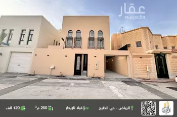 فيلا للإيجار في شارع قطيات, حي الخليج, مدينة الرياض, منطقة الرياض صورة 2