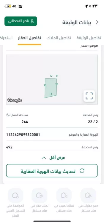 أرض للبيع في حي الشلال, مدينة المزاحميه, منطقة الرياض صورة 2