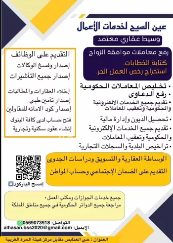 عمارة للبيع في شارع عمر بن ظفر, حي العنابس, مدينة المدينه المنوره, منطقة المدينة المنورة صورة 3