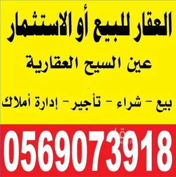 عمارة للبيع في شارع عمر بن ظفر, حي العنابس, مدينة المدينه المنوره, منطقة المدينة المنورة صورة 4
