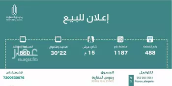 أرض للبيع في مدينة الجله, منطقة الرياض