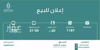 أرض للبيع في مدينة الجله, منطقة الرياض