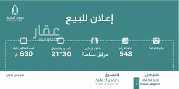 أرض للبيع في حي القرينة الجديدة, مدينة حريملاء, منطقة الرياض صورة 2