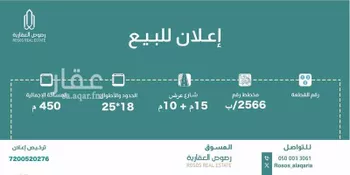 أرض للبيع في شارع أحمد الهواري, حي المهدية, مدينة الرياض, منطقة الرياض صورة 2