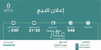 أرض للبيع في حي القرينة الجديدة, مدينة حريملاء, منطقة الرياض صورة 2