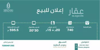 أرض للبيع في حي القرينة الجديدة, مدينة حريملاء, منطقة الرياض صورة 2