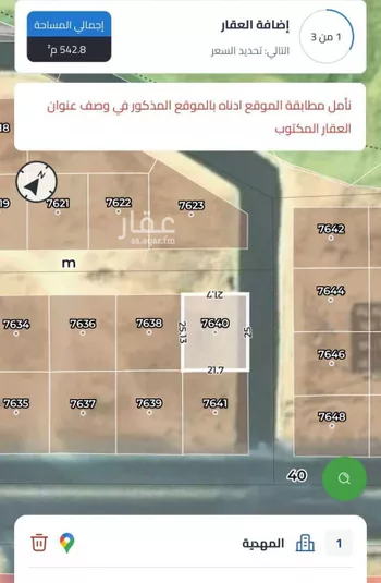 أرض للبيع في شارع أحمد الحفرواي, حي المهدية, مدينة الرياض, منطقة الرياض صورة 3