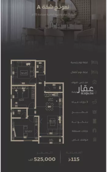 شقة للبيع في شارع منارة الهدى, حي السلامة, مدينة جدة, منطقة مكة المكرمة
