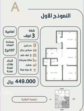 شقة للبيع في شارع ابو مريم السلولى, حي النعيم, مدينة جدة, منطقة مكة المكرمة صورة 2
