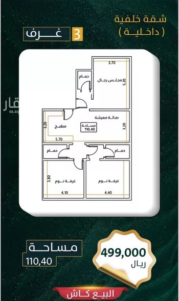 شقة للبيع في شارع وادي حداء, حي الروضة, مدينة جدة, منطقة مكة المكرمة صورة 3