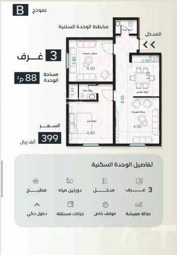 شقة للبيع في شارع السيده خديجه, حي الفيصلية, مدينة جدة, منطقة مكة المكرمة صورة 3