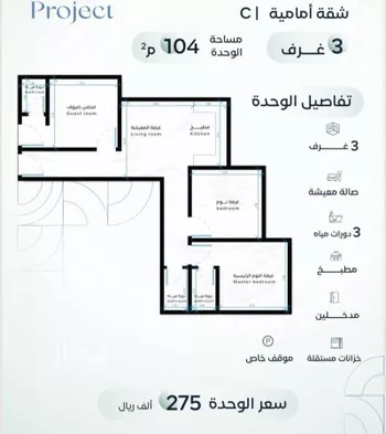 شقة للبيع في شارع المرجل, حي الريان, مدينة جدة, منطقة مكة المكرمة صورة 2