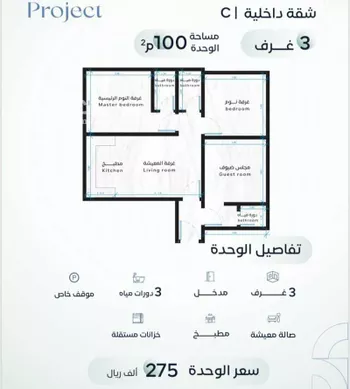 شقة للبيع في شارع المرجل, حي الريان, مدينة جدة, منطقة مكة المكرمة صورة 4