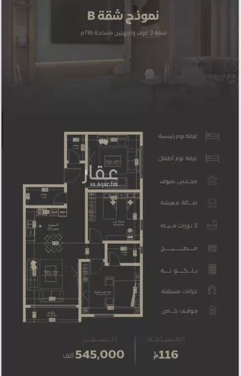 شقة للبيع في شارع منارة الهدى, حي السلامة, مدينة جدة, منطقة مكة المكرمة صورة 2