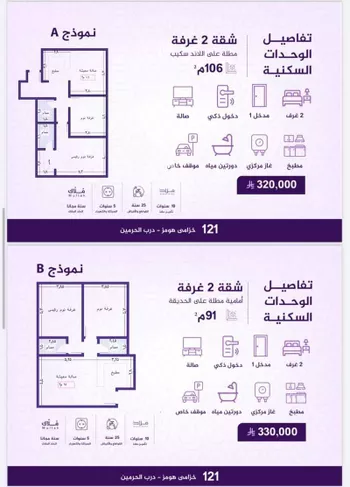 شقة للبيع في شارع احمد بن عيسى الرومي, حي الفيحاء, مدينة جدة, منطقة مكة المكرمة صورة 5