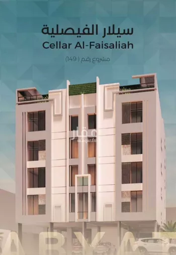 شقة للبيع في شارع السيده خديجه, حي الفيصلية, مدينة جدة, منطقة مكة المكرمة